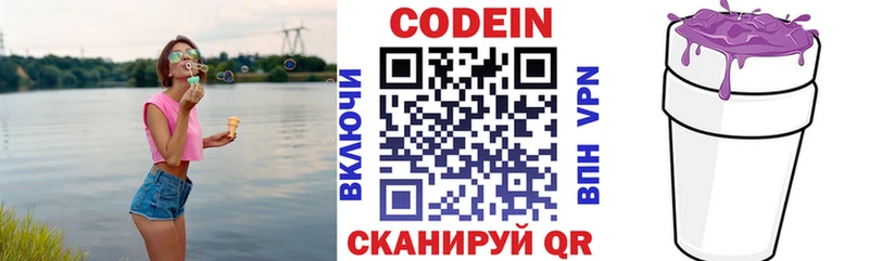 Кодеиновый сироп Lean напиток Lean (лин)  ОМГ ОМГ ТОР  Могоча 