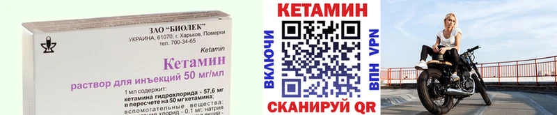 как найти   Могоча  Кетамин VHQ 