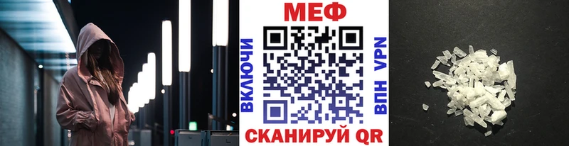 МЕФ 4 MMC  магазин продажи наркотиков  omg ССЫЛКА  Могоча 